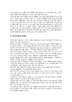 묘지(무덤)설치기준, 묘지(무덤)오렴, 묘지(무덤)와 납골묘, 묘지(무덤)현황, 묘지(무덤)잠식문제, 묘지(무덤)공원화 사례(4.19묘지),제언-6