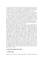 묘지(무덤)설치기준, 묘지(무덤)오렴, 묘지(무덤)와 납골묘, 묘지(무덤)현황, 묘지(무덤)잠식문제, 묘지(무덤)공원화 사례(4.19묘지),제언-8