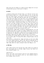 묘지(무덤)설치기준, 묘지(무덤)오렴, 묘지(무덤)와 납골묘, 묘지(무덤)현황, 묘지(무덤)잠식문제, 묘지(무덤)공원화 사례(4.19묘지),제언-11