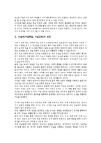 미술과(미술학습,미술교육)목표,내용구성, 미술과(미술학습,미술교육)수업조건, 미술과(미술학습,미술교육)문제점, 미술과 교수학습방법,교사역할-3