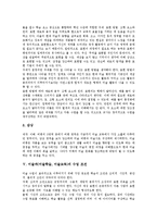 미술과(미술학습,미술교육)목표,내용구성, 미술과(미술학습,미술교육)수업조건, 미술과(미술학습,미술교육)문제점, 미술과 교수학습방법,교사역할-6
