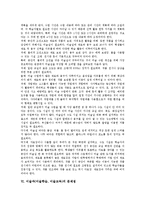 미술과(미술학습,미술교육)목표,내용구성, 미술과(미술학습,미술교육)수업조건, 미술과(미술학습,미술교육)문제점, 미술과 교수학습방법,교사역할-7