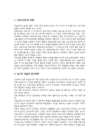미술과(미술학습,미술교육)목표,내용구성, 미술과(미술학습,미술교육)수업조건, 미술과(미술학습,미술교육)문제점, 미술과 교수학습방법,교사역할-8