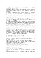 미술과(미술학습,미술교육)목표,내용구성, 미술과(미술학습,미술교육)수업조건, 미술과(미술학습,미술교육)문제점, 미술과 교수학습방법,교사역할-10