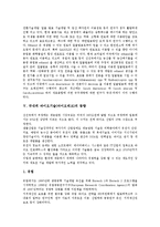 바이오기술(바이오테크)영향, 바이오기술(바이오테크)과 나노바이오기술,바이오매스, 국내외 바이오기술(바이오테크)동향, 바이오기술 문제점,제언-5