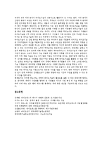 바이오기술(바이오테크)영향, 바이오기술(바이오테크)과 나노바이오기술,바이오매스, 국내외 바이오기술(바이오테크)동향, 바이오기술 문제점,제언-8