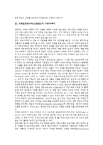 다채널방송서비스(MMS)수용자복지, 다채널방송서비스(MMS)방송분야고시, 다채널방송서비스(MMS)소비기술, 다채널방송서비스(MMS)협송모델-5