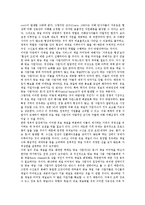 다채널방송서비스(MMS)수용자복지, 다채널방송서비스(MMS)방송분야고시, 다채널방송서비스(MMS)소비기술, 다채널방송서비스(MMS)협송모델-6