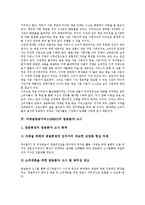 다채널방송서비스(MMS)수용자복지, 다채널방송서비스(MMS)방송분야고시, 다채널방송서비스(MMS)소비기술, 다채널방송서비스(MMS)협송모델-7