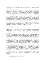[복잡계][기업론]][경제학][복잡계의 비판]복잡계의 기업론, 복잡계의 성격, 복잡계의 내용, 복잡계와 경제학, 복잡계의 비판, 복잡계의 시사점-6