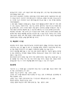 [복잡계][기업론]][경제학][복잡계의 비판]복잡계의 기업론, 복잡계의 성격, 복잡계의 내용, 복잡계와 경제학, 복잡계의 비판, 복잡계의 시사점-8