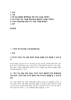 사회과 역사지도퍼즐,자기주도적학습,농촌,연표 수업자료(학습자료), 사회과 제주역사,문화재체험 수업자료(학습자료), 사회과 웹정보협력 수업자료-3