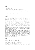 사회과 역사지도퍼즐,자기주도적학습,농촌,연표 수업자료(학습자료), 사회과 제주역사,문화재체험 수업자료(학습자료), 사회과 웹정보협력 수업자료-5
