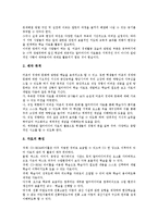 사회과 역사지도퍼즐,자기주도적학습,농촌,연표 수업자료(학습자료), 사회과 제주역사,문화재체험 수업자료(학습자료), 사회과 웹정보협력 수업자료-7