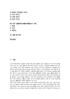 생활체육(생활체육활동)개념,중요성, 생활체육(생활체육활동)생산성,참가형태,발전과정, 생활체육(생활체육활동)시설, 외국 생활체육 사례,제언-2