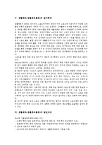 생활체육(생활체육활동)개념,중요성, 생활체육(생활체육활동)생산성,참가형태,발전과정, 생활체육(생활체육활동)시설, 외국 생활체육 사례,제언-5