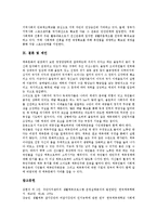 생활체육(생활체육활동)개념,중요성, 생활체육(생활체육활동)생산성,참가형태,발전과정, 생활체육(생활체육활동)시설, 외국 생활체육 사례,제언-10