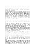 언론보도,인간게놈프로젝트 윤리적 쟁점, 낙태,GMO 윤리적 관점, 우대 윤리적 딜레마, 한국무속 윤리적 성격, 산상수훈 예수의 윤리적 특징-3