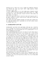 언론보도,인간게놈프로젝트 윤리적 쟁점, 낙태,GMO 윤리적 관점, 우대 윤리적 딜레마, 한국무속 윤리적 성격, 산상수훈 예수의 윤리적 특징-4