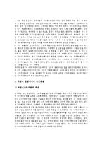 언론보도,인간게놈프로젝트 윤리적 쟁점, 낙태,GMO 윤리적 관점, 우대 윤리적 딜레마, 한국무속 윤리적 성격, 산상수훈 예수의 윤리적 특징-8