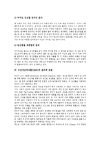 언론보도,인간게놈프로젝트 윤리적 쟁점, 낙태,GMO 윤리적 관점, 우대 윤리적 딜레마, 한국무속 윤리적 성격, 산상수훈 예수의 윤리적 특징-9