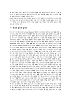 언론보도,인간게놈프로젝트 윤리적 쟁점, 낙태,GMO 윤리적 관점, 우대 윤리적 딜레마, 한국무속 윤리적 성격, 산상수훈 예수의 윤리적 특징-12