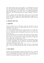언론보도,인간게놈프로젝트 윤리적 쟁점, 낙태,GMO 윤리적 관점, 우대 윤리적 딜레마, 한국무속 윤리적 성격, 산상수훈 예수의 윤리적 특징-14