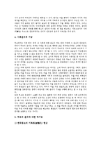 언론보도,인간게놈프로젝트 윤리적 쟁점, 낙태,GMO 윤리적 관점, 우대 윤리적 딜레마, 한국무속 윤리적 성격, 산상수훈 예수의 윤리적 특징-16
