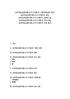 조작적조건화이론(스키너이론)이론적배경,원리, 조작적조건화이론(스키너이론)변인,강화,벌, 조작적조건화이론(스키너이론)연구내용,비판 분석-1