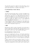 조작적조건화이론(스키너이론)이론적배경,원리, 조작적조건화이론(스키너이론)변인,강화,벌, 조작적조건화이론(스키너이론)연구내용,비판 분석-5