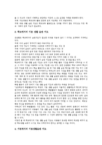 초등학교 저학년 학습훈련,기본생활습관지도, 초등학교 저학년 말하기교육,읽기교육, 초등학교 저학년 문자지도, 초등학교 저학년 기능지도 분석-5