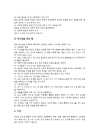 초등학교 저학년 학습훈련,기본생활습관지도, 초등학교 저학년 말하기교육,읽기교육, 초등학교 저학년 문자지도, 초등학교 저학년 기능지도 분석-7