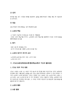 STAD(모둠성취분담모형)협동학습모형 정의,이론, STAD(모둠성취분담모형)협동학습모형 절차,구성,활동방법, STAD 협동학습모형 성과,전략-4