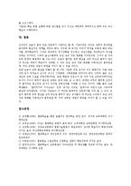 STAD(모둠성취분담모형)협동학습모형 정의,이론, STAD(모둠성취분담모형)협동학습모형 절차,구성,활동방법, STAD 협동학습모형 성과,전략-7