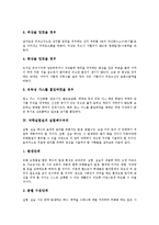 과학실험실 안전수칙, 과학실험실 사고원인, 과학실험실 응급처치, 과학실험실 실험폐수처리, 과학실험실 과학실험보조원, 과학실험실 약품보관 방법-6