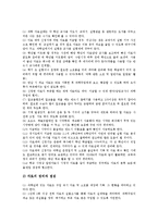 과학실험실 안전수칙, 과학실험실 사고원인, 과학실험실 응급처치, 과학실험실 실험폐수처리, 과학실험실 과학실험보조원, 과학실험실 약품보관 방법-9