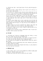 과학실험실 안전수칙, 과학실험실 사고원인, 과학실험실 응급처치, 과학실험실 실험폐수처리, 과학실험실 과학실험보조원, 과학실험실 약품보관 방법-10