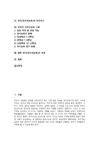국어(국어과교육)성격, 국어(국어과교육)목적, 국어(국어과교육)영역, 국어(국어과교육)와 양적연구,리터리시, 외국 자국어교육 사례, 국어 과제-2