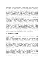 국어(국어과교육)성격, 국어(국어과교육)목적, 국어(국어과교육)영역, 국어(국어과교육)와 양적연구,리터리시, 외국 자국어교육 사례, 국어 과제-3