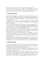 국어(국어과교육)성격, 국어(국어과교육)목적, 국어(국어과교육)영역, 국어(국어과교육)와 양적연구,리터리시, 외국 자국어교육 사례, 국어 과제-5