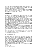 국어(국어과교육)성격, 국어(국어과교육)목적, 국어(국어과교육)영역, 국어(국어과교육)와 양적연구,리터리시, 외국 자국어교육 사례, 국어 과제-6