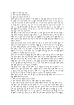 국어(국어과교육)성격, 국어(국어과교육)목적, 국어(국어과교육)영역, 국어(국어과교육)와 양적연구,리터리시, 외국 자국어교육 사례, 국어 과제-7