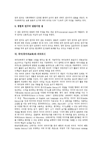 국어(국어과교육)성격, 국어(국어과교육)목적, 국어(국어과교육)영역, 국어(국어과교육)와 양적연구,리터리시, 외국 자국어교육 사례, 국어 과제-9