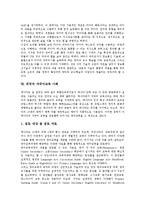 국어(국어과교육)성격, 국어(국어과교육)목적, 국어(국어과교육)영역, 국어(국어과교육)와 양적연구,리터리시, 외국 자국어교육 사례, 국어 과제-10