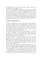 국어(국어과교육)성격, 국어(국어과교육)목적, 국어(국어과교육)영역, 국어(국어과교육)와 양적연구,리터리시, 외국 자국어교육 사례, 국어 과제-13