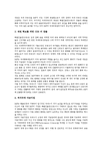 국제통화기금(IMF)개념, 국제통화기금(IMF)기능, 국제통화기금(IMF)조직, 국제통화기금(IMF)구제금융제도, 국제통화기금 정책프로그램사례-4