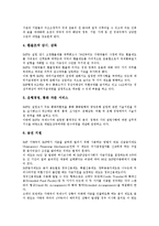 국제통화기금(IMF)개념, 국제통화기금(IMF)기능, 국제통화기금(IMF)조직, 국제통화기금(IMF)구제금융제도, 국제통화기금 정책프로그램사례-5