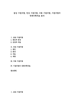 [급성 기관지염][만성 기관지염][아동 기관지염][대체의학치료]급성 기관지염, 만성 기관지염, 아동 기관지염, 기관지염의 대체의학치료 분석-1