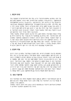 [급성 기관지염][만성 기관지염][아동 기관지염][대체의학치료]급성 기관지염, 만성 기관지염, 아동 기관지염, 기관지염의 대체의학치료 분석-2