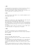 [급성 기관지염][만성 기관지염][아동 기관지염][대체의학치료]급성 기관지염, 만성 기관지염, 아동 기관지염, 기관지염의 대체의학치료 분석-3